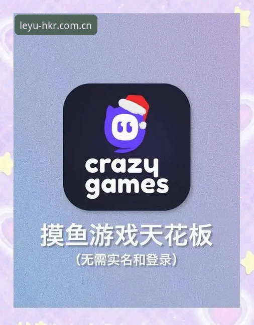 乐鱼体育官网·初代站标CN安卓版下载攻略：2025新版本的深度体验报告